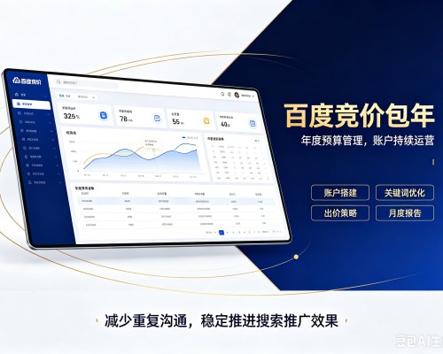 察哈尔右翼前旗百度竞价包年
